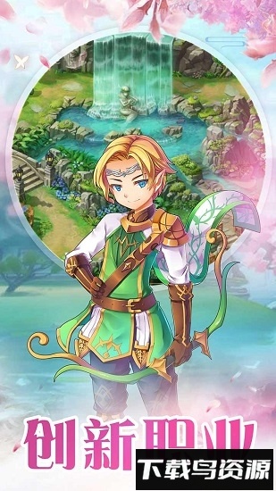 精灵战纪ol最新版截图4