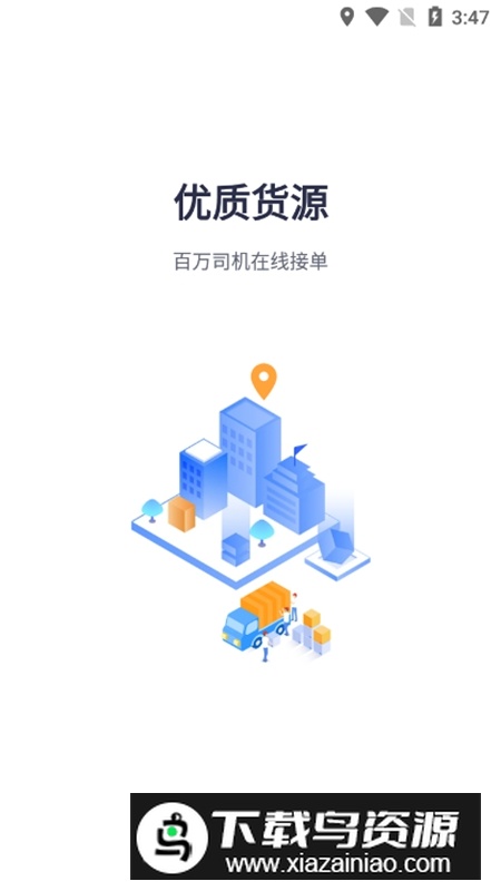 神通智运APP官方手机版最新版截图3