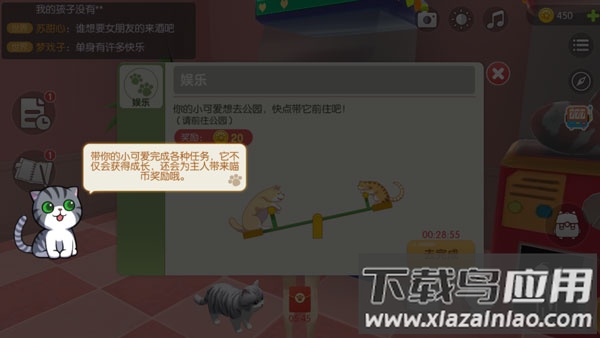 养了个猫2024无限金币免广告