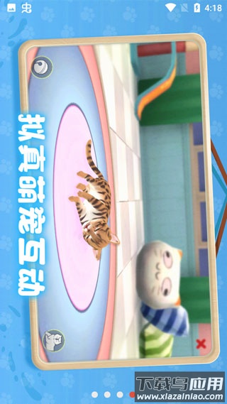 养了个猫2024无限金币免广告截图4