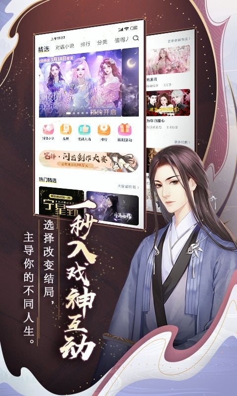 闪艺软件最新版截图2