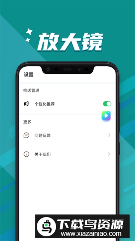 大字轻松读app安卓版2024最新版截图3