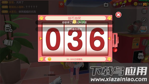 养了个猫无限金币免广告版