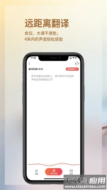 小鹤音形PRO官方版最新版截图2