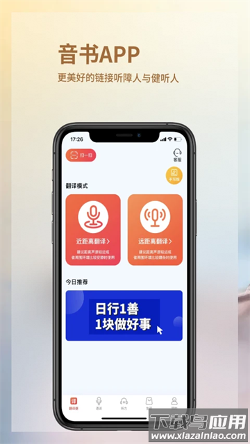 小鹤音形PRO官方版最新版截图3