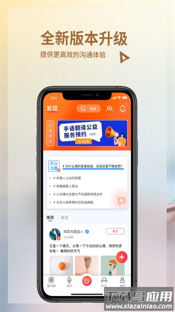 小鹤音形PRO官方版最新版截图4