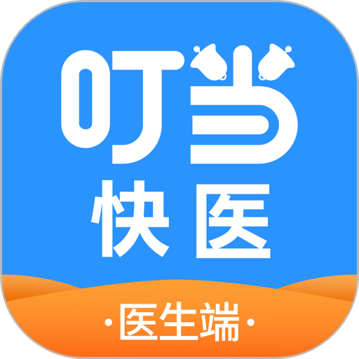 叮当快医互联网医院软件