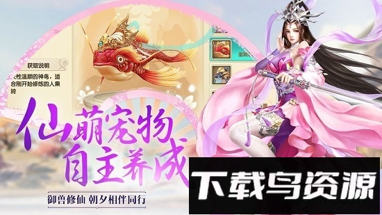 梦幻仙侣无限火力九游客户端最新版截图1