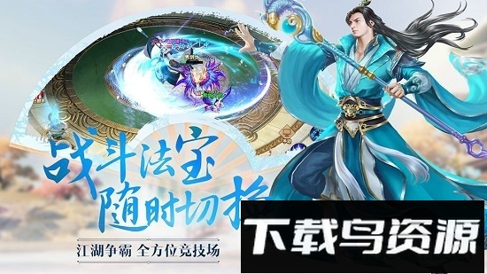 梦幻仙侣无限火力九游客户端最新版截图2