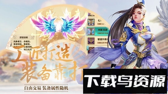 梦幻仙侣无限火力九游客户端最新版截图3