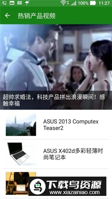 MyASUS华硕客服app官方客户端最新版截图4
