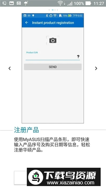 MyASUS华硕客服app官方客户端最新版截图6