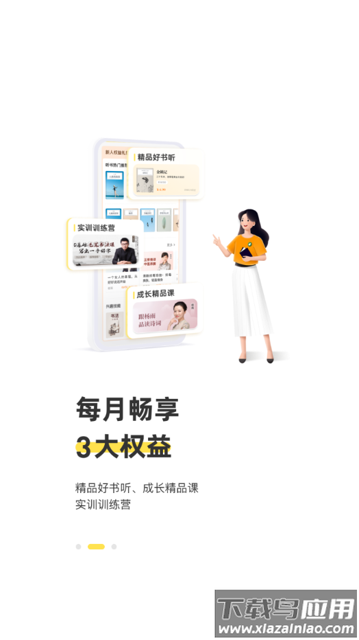 简小知家长端app最新版截图1