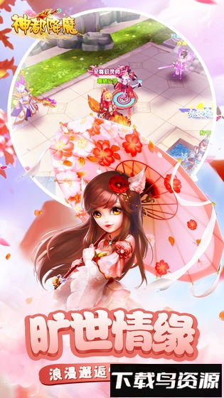 神都降魔内购破解版