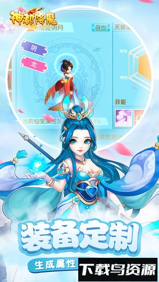 神都降魔内购破解版最新版截图1