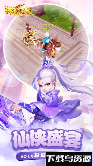 神都降魔内购破解版最新版截图2