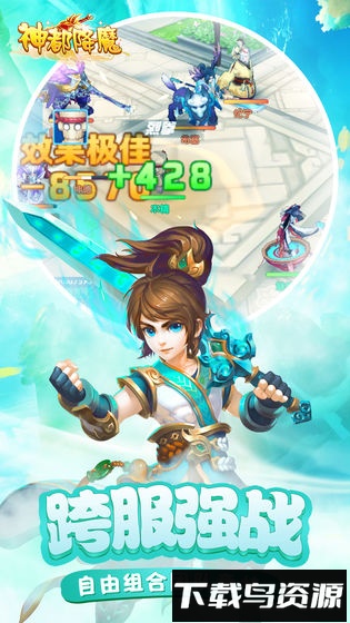 神都降魔内购破解版最新版截图4