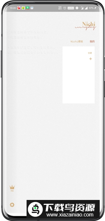 Nichi日常手机版最新版截图1