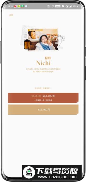 Nichi日常手机版最新版截图2
