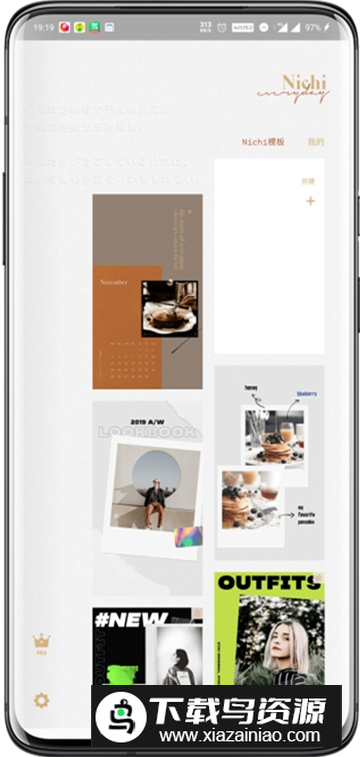 Nichi日常手机版最新版截图3