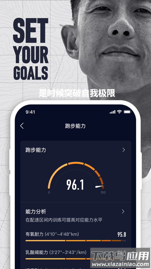 COROS app最新版截图2