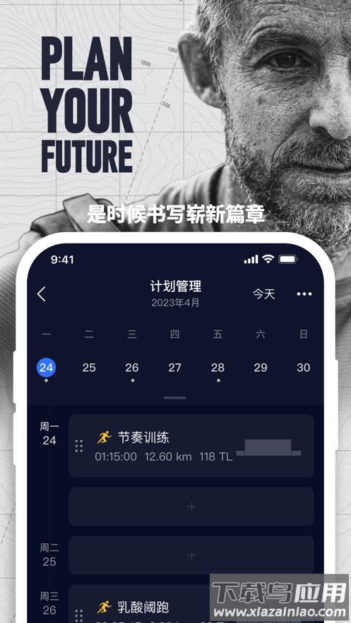 COROS app最新版截图3