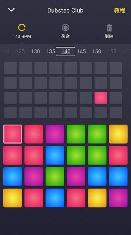 DPM打击垫app最新版截图3