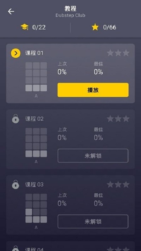 DPM打击垫app最新版截图4