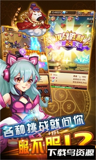 百万个大魔王国际服下载