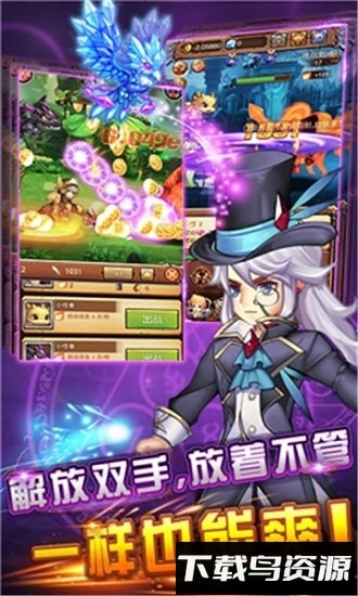 百万个大魔王国际版最新版截图1