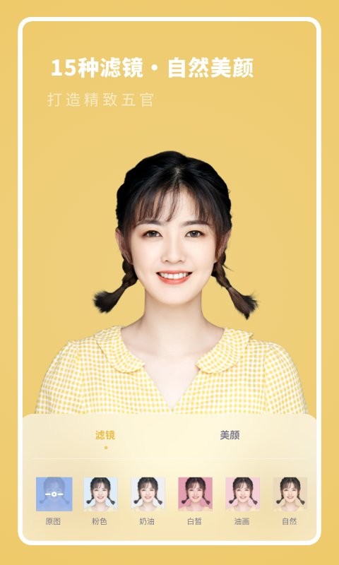 全尺寸证件照最新版最新版截图2