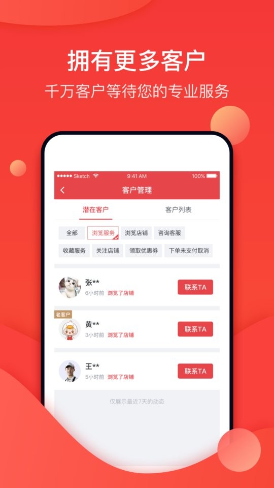 到家商家版平台最新版截图2