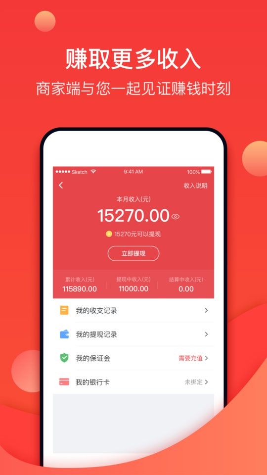 到家商家版平台最新版截图3