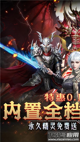 守护者传说传奇手游最新版截图1