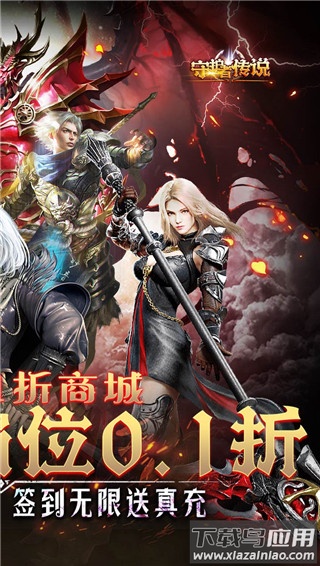 守护者传说传奇手游最新版截图2