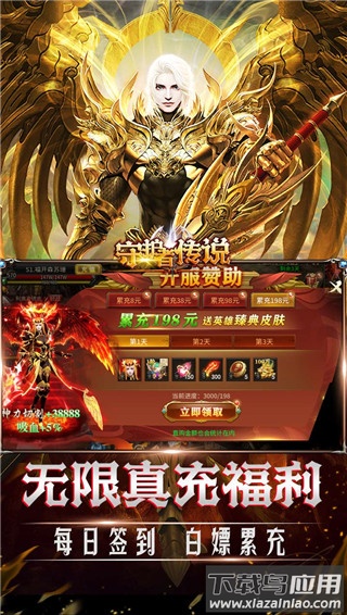 守护者传说传奇手游最新版截图5