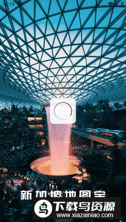 新加坡地铁通app官方版最新版截图4