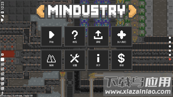 像素工厂破解版截图1