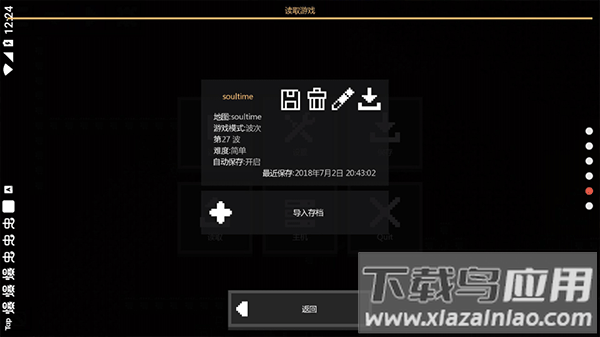 像素工厂破解版截图2
