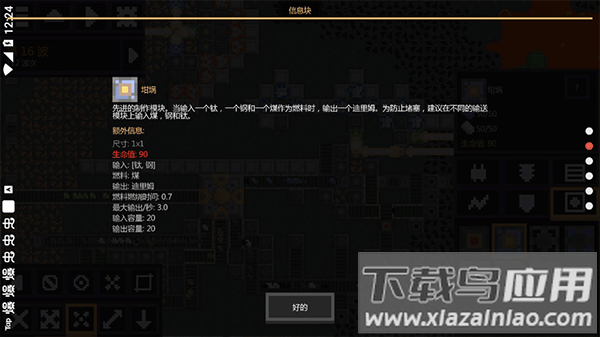 像素工厂破解版截图5