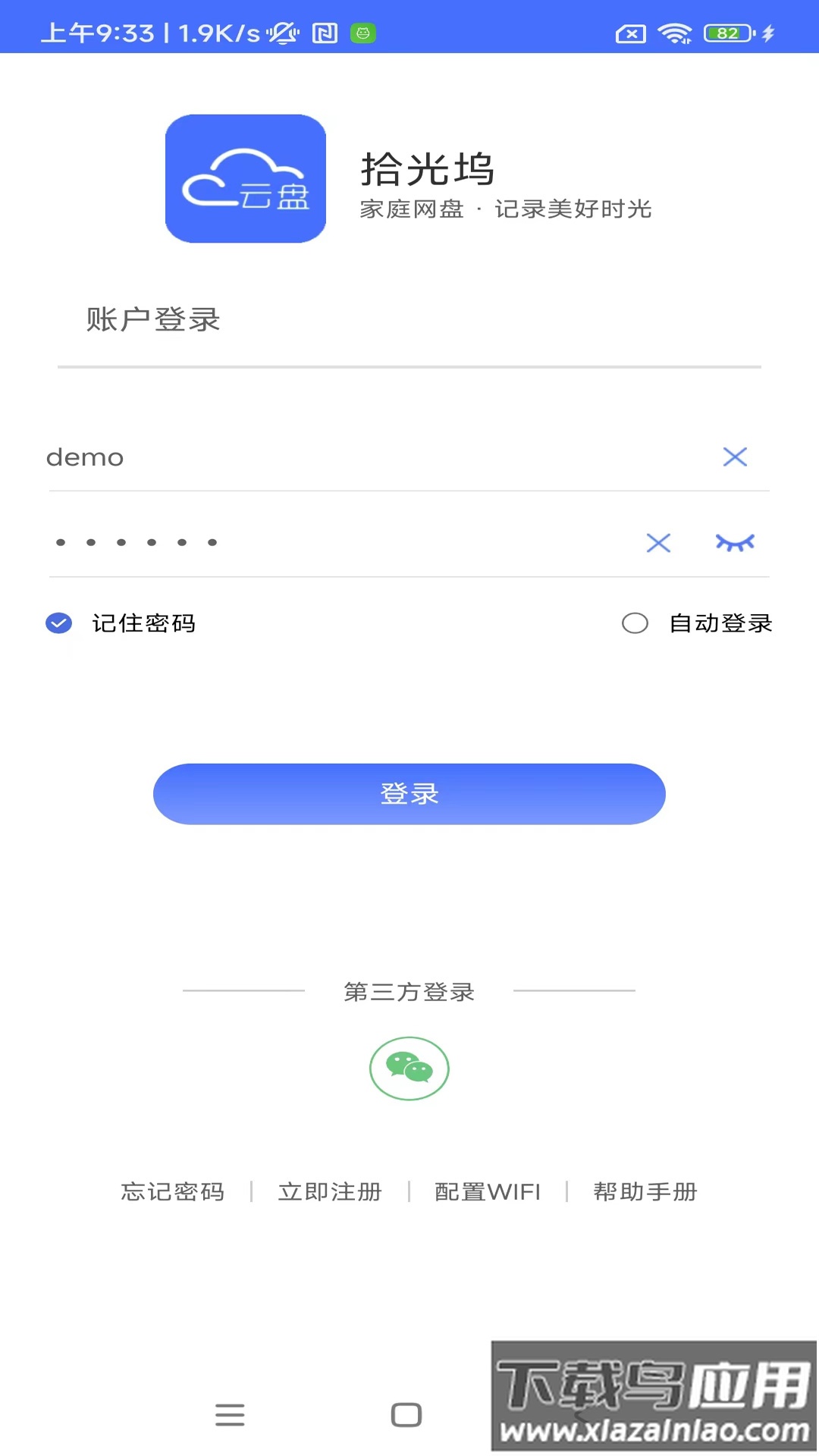 拾光坞官方版最新版截图1