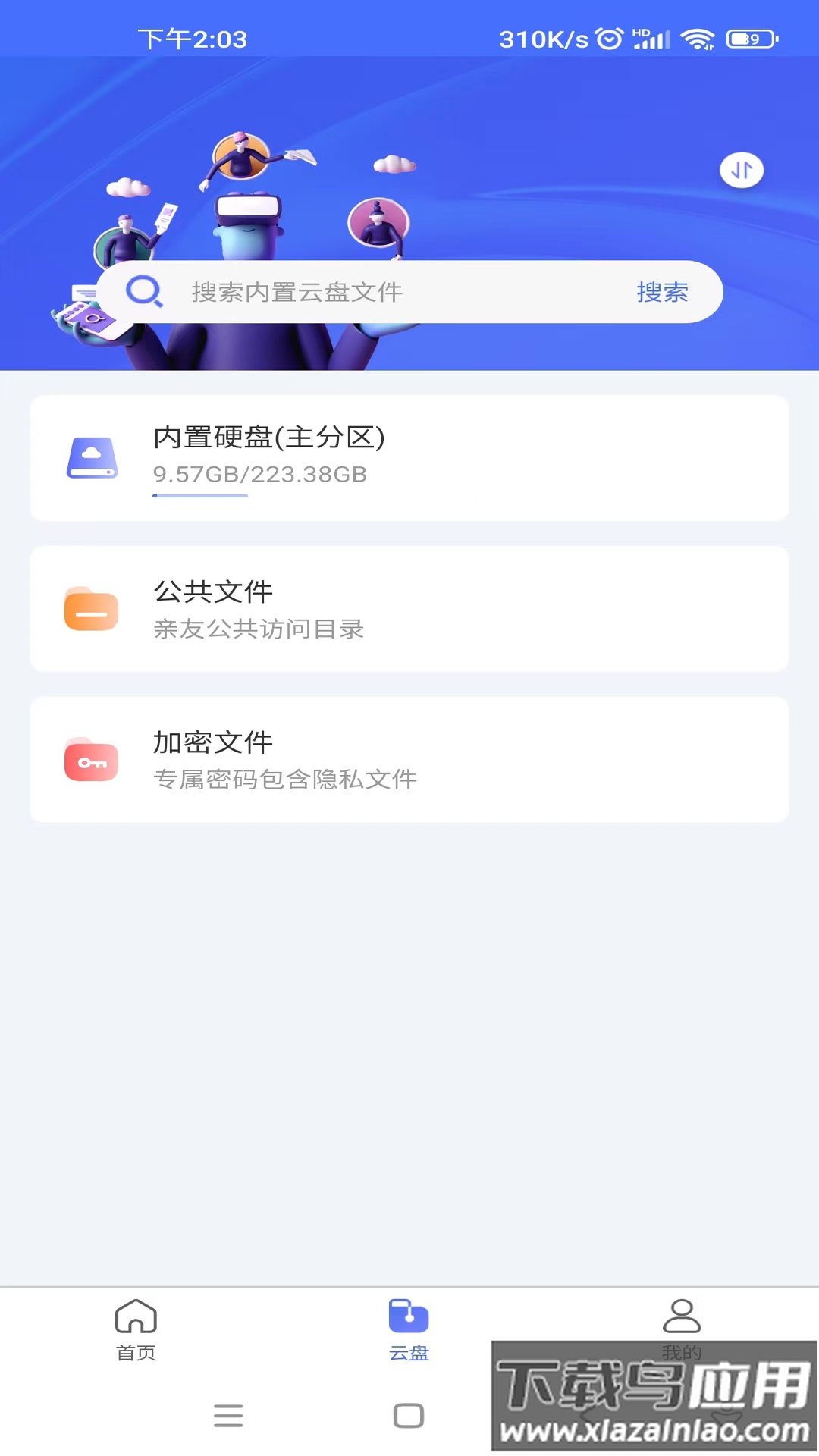 拾光坞官方版最新版截图2