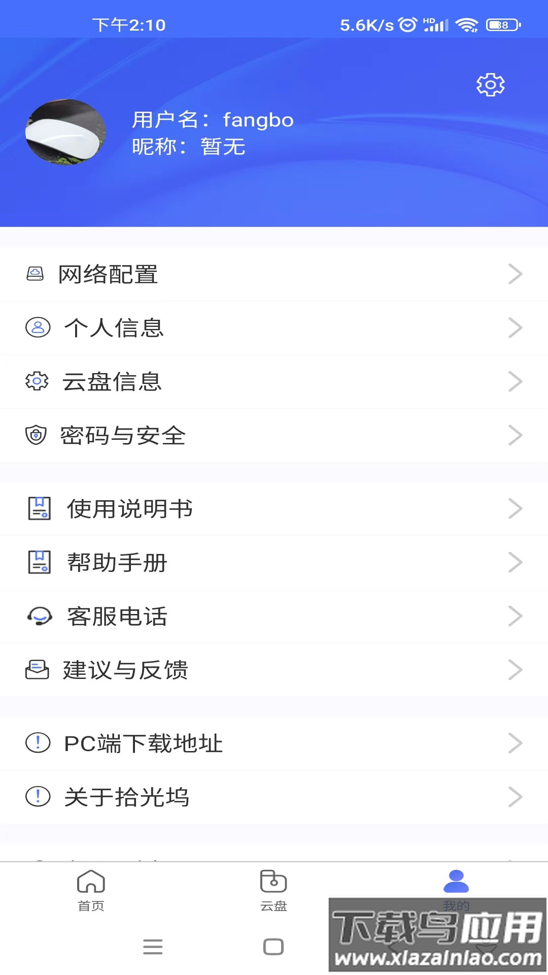 拾光坞官方版最新版截图4