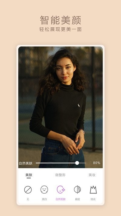 美颜水印相机app最新版截图1