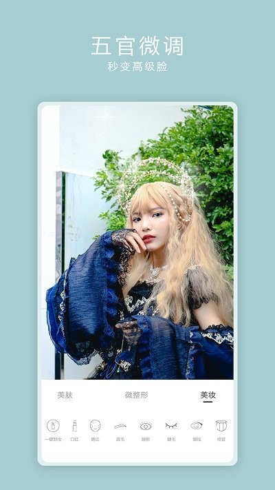 美颜水印相机app最新版截图2