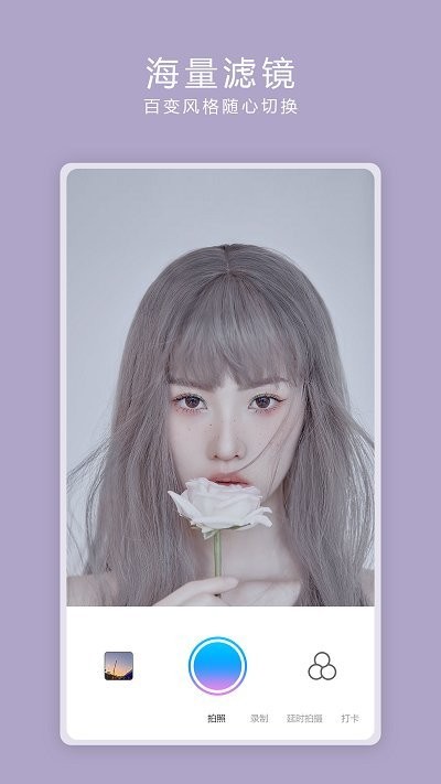 美颜水印相机app最新版截图3