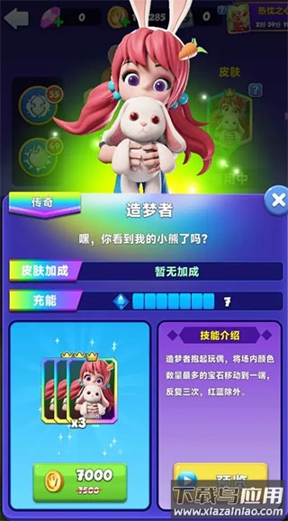 宝石大乱斗手游最新版