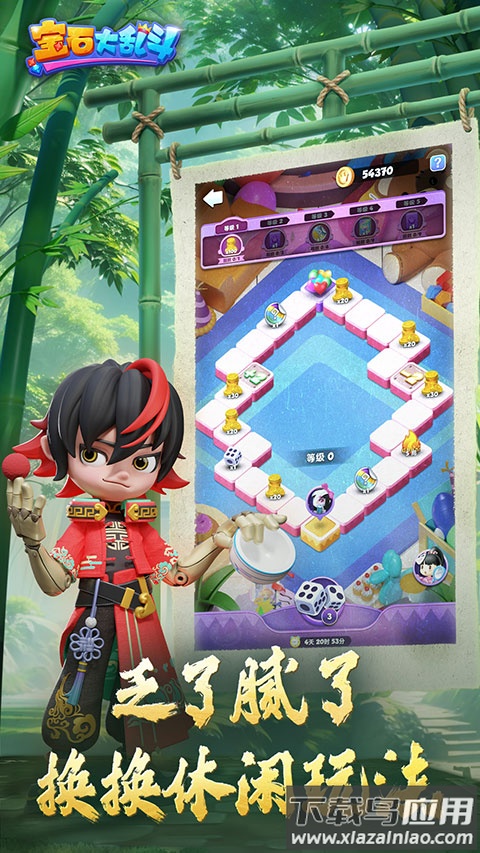 宝石大乱斗手游最新版最新版截图5