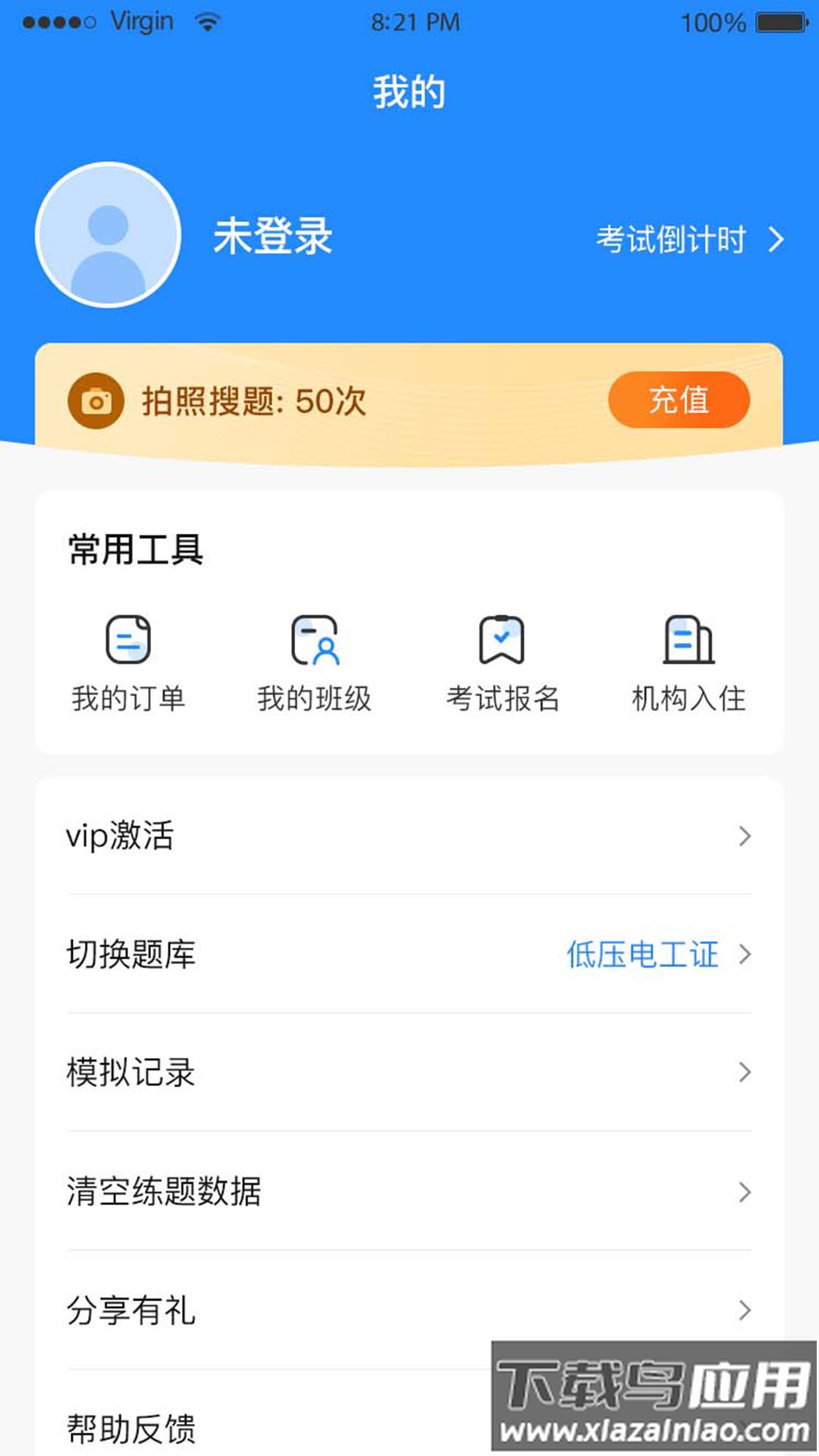 题宝宝APP最新版截图2