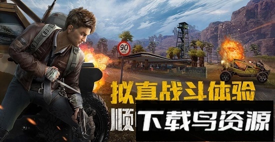 和平精英最新版